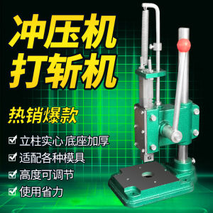 Small Manual Pressure Machine Hand Press Punching Machine Micro Punching Machine Hand Operated Stamping Machine Hole Puncher