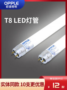 Energy Saving T8 LED Lamp Tube 1.2 Meters Long Daylight Full Set with Stand European And American Style Home Decoration Lighting