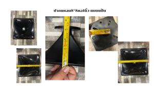 ปากลำโพงปากฮอร์น 8*8 แบบแป้นคอ 1 นิ้ว วัสดุหนาทนทานแข็งแรง