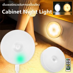 ไฟ LED เซ็นเซอร์ตรวจจับความเคลื่อนไหว ไฟกลางคืนแบบชาร์จ USB สำหรับห้องครัว ตู้เสื้อผ้า ไฟไร้สาย ไฟ LED สำหรับตู้เสื้อผ้า บันได