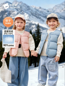 Usbettas | Lightweight Childrens Down Vest