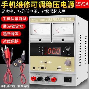 Adjustable DC voltage regulator power supply 15V3A digital voltmeter multifunction switch mobile phone repair power supply factory direct Fast delivery