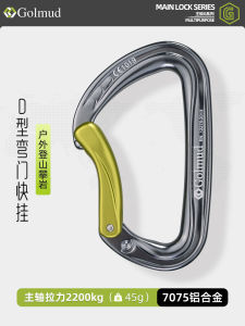Golmud 24kN Climbing Carabiner Quick Hang Outdoor High Altitude Equipment Hook Mountaineering Main Lock Bend Door Carabiner