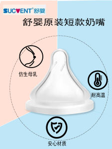 Original Wide-Mouth Baby Bottle Natural Flowing Nipple for Newborn Infants Silicone Material Single Pack Suitable for All Ages