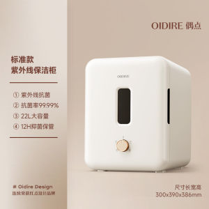 OIDIRE ขวดนม Disinfector One ชิ้น UV Drying ฆ่าเชื้อสําหรับทารกและทารกแรกเกิดถึง 3 ปี 220V