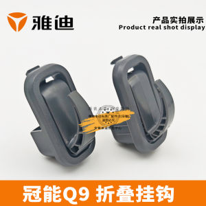 Yadea YD-Q9 Electric Vehicle Original Equipment Foldable Hidden Hook for Tool Box Grey Premium Weight Bearing Hook Accessory