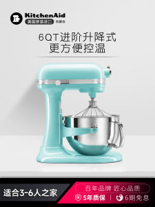 KitchenAid Stand Mixer 6qt Home Commercial Bread Baker 5.7L Baking Appliance Stainless Steel Bowl Colorful Metal Body