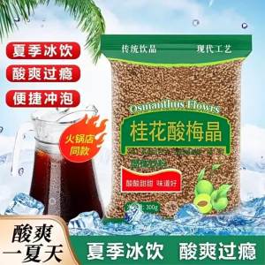 Cold Brew Universal Season Osmanthus Plum Tea Powder