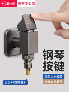 Vòi Chậu Giặt Máy Tự Động Bằng Đồng Toàn Bộ Vòi Nước Tự Động Ngắt Kết Nối Kiểu 46 Khóa Chéo Đa Năng Phụ Kiện Phòng Tắm Phổ Thông