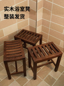 Bathroom Stool Solid Wood Non-Slip Foot Pad Pregnant Women Bathing Stool Stable Shower Stool Bathroom Bathing Seat Home Use