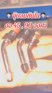 จุ๊บลมยาง VS-8-90 จุ๊บงอ 90 องศา - คลาสแพคูลแดด สำหรับ รถยนต์ รถจักรยานยนต์ รถกระบะบรรทุก รถทุกชนิด สินค้าคุณภาพ ทำจาก วัสดุคุณภาพดี