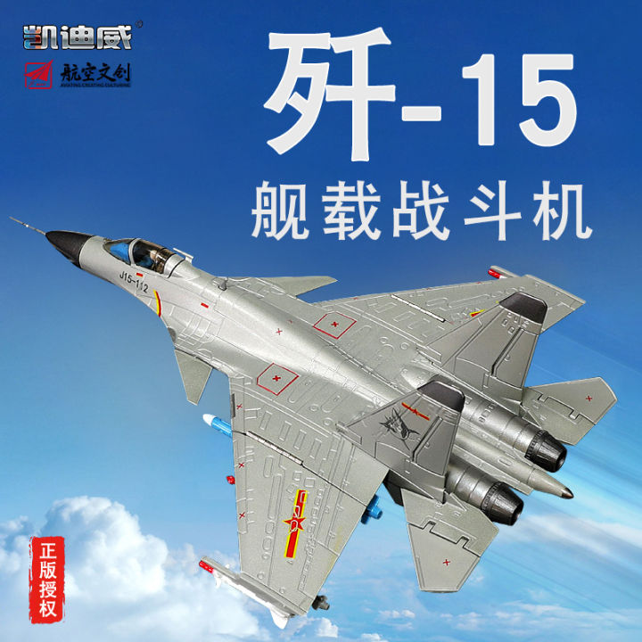 1:72 Carrier Aircraft J-15 Carrier Fighter Flying Shark Chinese ...