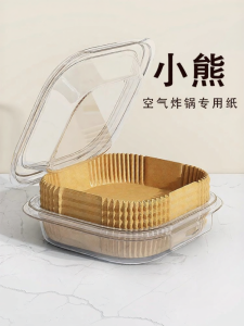 HANXIAO | Non-Stick Air Fryer Parchment Paper