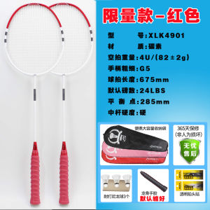 Vợt Cầu Lông Carbon Bền Bỉ Cho Người Lớn Và Học Sinh Phong Cách Tấn Công Đôi Đơn Toàn Thân 2 Cây Thương Hiệu ATS