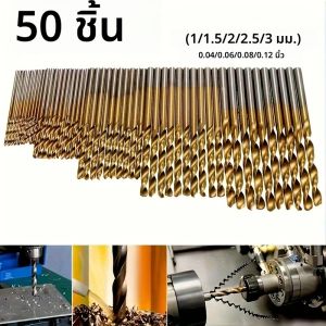 ชุดสว่าน 50 ชิ้น - เหมาะสําหรับโลหะและไม้ เหล็กคาร์บอนสูง 1-3 มม. การออกแบบร่องเกลียวก้านกลม งานไม้ที่ทนทาน dr