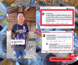 ก้อนไฟป่า ไล่นก 3 ซอง