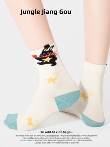 djungle | Antibacterial Cartoon Design Crew Socks
