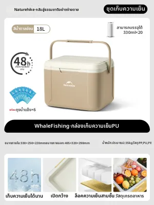 NatureHike | กล่องเก็บความเย็นขนาดใหญ่สำหรับกลางแจ้ง เก็บอุณหภูมิได้นาน