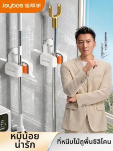 JOYBOS | Wall-Mounted Mop Hook No-Drill Strong Adhesive
