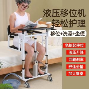 Home Use Hydraulic Patient Lift Transfer Chair Bedridden Elderly No Lift Transfer Machine Rise Auxiliary Elderly Care Equipment