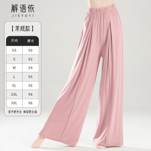 Classical Dance Pants Womens Modern Dance Practice Uniforms Elegant Wide Leg Straight Tube Pants for Daily Performances