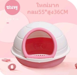 ห้องน้ำแมว เปิดฝาได้สะดวกในการตักทรายแมว รูปทรงขนาดใหญ่ ระบายอากาศได้ดี ห้องน้ำแมวใหญ่ (ส่งจากไทย ตรงปกแน่นอน) ร้าน PINU SHOP