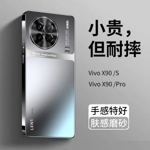 Vivo X90 pro Series Frosted Back Cover Men Women New Model Anti-Fall Full Protection Curved Screen Shell Eco-Friendly Acrylic Case