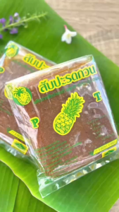 (แท้)ไส้สับปะรดกวนตราพีที 1kg. สับปะรดกวนประจวบ