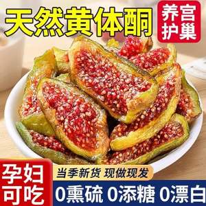 Ready-to-Eat Premium Dried Fig