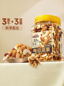 Three Squirrels | Pregnant-Friendly Healthy Breakfast Nuts 500g