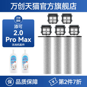 WanChuang Steam2.0/2.0 ProMax Wash Machine Accessories Roller Brush Filter Net Cleaning Fluid Life Appliances Parts And Accessories