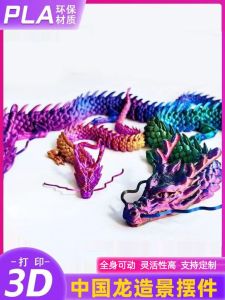Colorful 3D Printed Dragon Joint Model Landscape Decorations Super Posable Creative Toy Dragon Egg Internet Famous Design