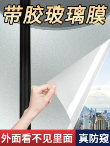 Transparent Frosted Glass Stickers Adhesive Privacy Film Bathroom Window Decals Light Passing through Privacy Protection