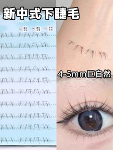New Chinese Style No-glue False Eyelashes Womens Natural Simulation Grafting Moms Natural Fake Bare Face 2025 New Eye Lashes