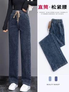 High Waist Elastic Waist Straight Leg Jeans Womens Loose Fit plus Size Stretchy Wide Leg Pants Spring Autumn Thickened Denim