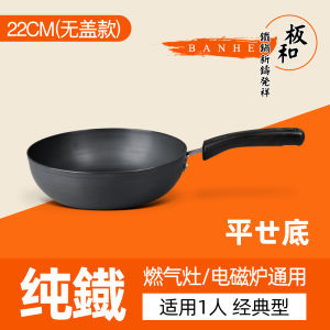 Chảo Đế Bằng Chảo Rán Đáy Bằng Chảo Bít Tết Chảo Chống Dính Không Tráng Phủ Bếp Ga Chảo Xào Rau Gia Dụng