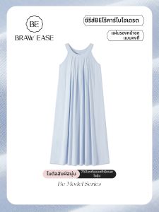 BE | Summer New Ice Silk Fabric Nightgown with Built-In Bra Cups Halter Strap
