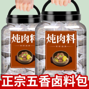 Small Pack Family Style Five Spice Braising Package Cheesecloth Tea Eggs Beef Ingredients Full Material Spices Seasonings