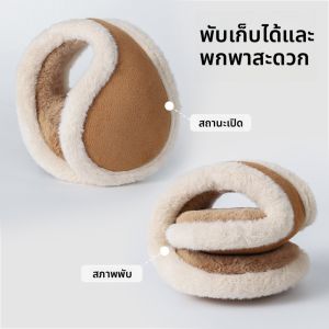 JIFANPAUL | Winter Warm Ear Muffs for Women and Students
