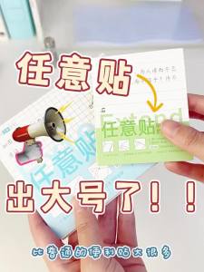 SANNIANERBAN | Exam Prep Adhesive Transparent Sticky Notes for Writing and Correction