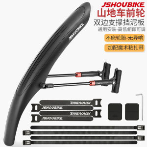 Professor Bicycle Fender 700C Road Special Mountain Bike 26-Inch 29 Quick Release Neutral Front and Rear Fender