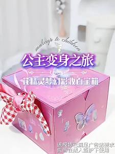 Bộ Trang Điểm Cho Bé Gái Quà Tặng Sinh Nhật