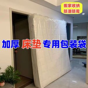 ขนาดใหญ่พิเศษ หนาขึ้น ที่นอนโซฟากันน้ําเคลื่อนย้ายถุงเก็บฝุ่นถุงพลาสติกสําหรับจัดเก็บห้องนอนและการขนย้าย