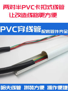 Visible round PVC Wire Channel with Outer Opening Cover Invisible Wiring Management Snap Connectors for Cable Management