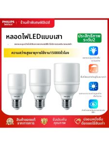 Philips | Đèn LED Tiết Kiệm Năng Lượng Cường Độ Sáng Cao E27