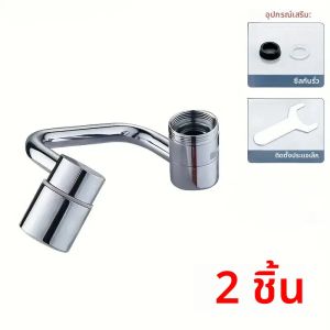 สแตนเลส 1080 °   ก๊อกน้ำห้องครัวแบบหมุนได้สากลป้องกันน้ำกระเซ็นโหมดคู่อุปกรณ์อ่างล้างจานในห้องน้ำพร้อมอะแดปเตอร์