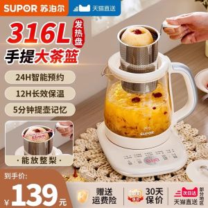 Supor 316L Health Tea Pot Small Size Office Use Tea Brewing Pot Insulated Multifunctional Home Kitchen Appliance SUPOR Brand