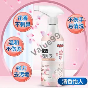 [value99] Toilet Cleaner Detergent Fragrance Toilet Cleaning Pencuci Tandas 花香洁厕灵厕所马桶瓷砖清洁剂强力除臭除尿垢清 薰衣草 花香洁厕灵卫生间洁厕液
