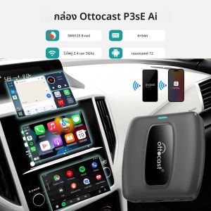 OTTOCAST Express P3 SE CarPlay AI กล่องไร้สาย Android Auto Adapter QCM6125 สมาร์ทวิดีโอกล่องอุปกรณ์เสริมสําหรับรถยนต์สําหรับ Benz Audi Kia VW Toyota