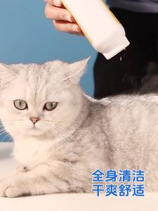 แป้งอาบน้ำแห้ง แป้งอาบน้ําแมว กําจัดเห็บหมัดสุนัข ดับกลิ่นตัวสัตว์เลี้ยง